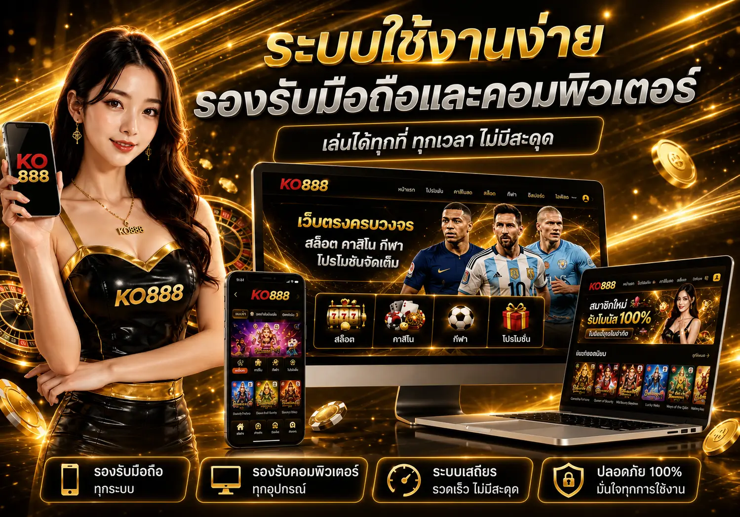KO888 สล็อตเว็บตรง 2026 รวมคาสิโนออนไลน์และกีฬาออนไลน์ครบวงจร