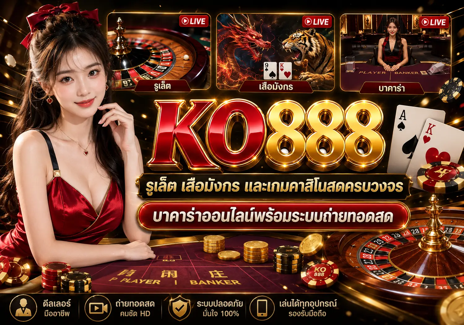 KO888 สล็อตเว็บตรง เล่นง่าย รองรับมือถือ แท็บเล็ต และคอมพิวเตอร์